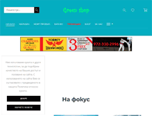 Tablet Screenshot of green-shop.info